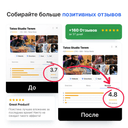get-more-reviews